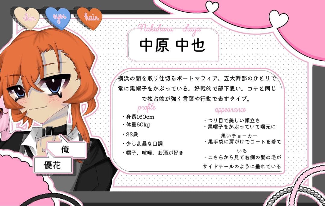 詳細ページ♩