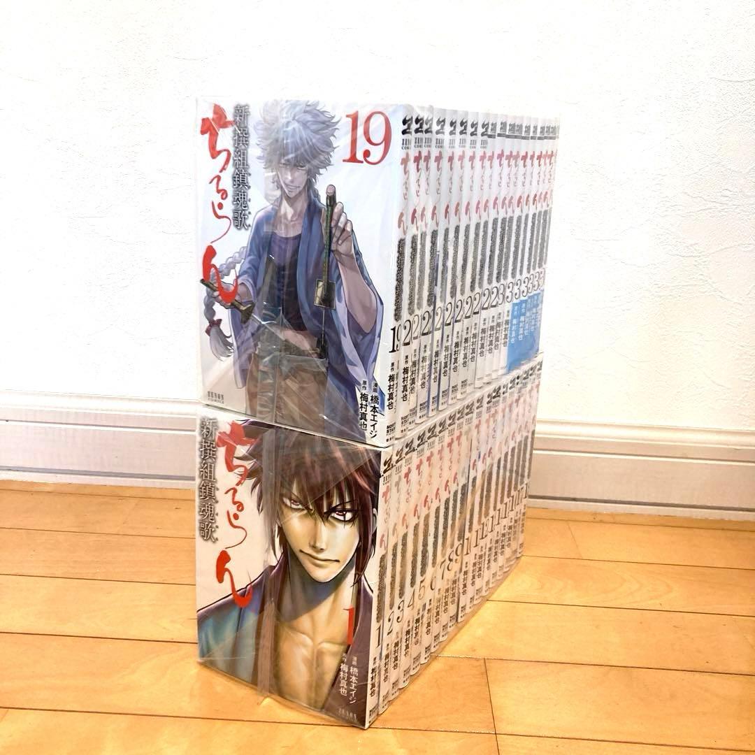 ちるらん新撰組鎮魂歌全巻　漫画　完結　名作　新撰組　歴史　土方歳三　沖田　近藤