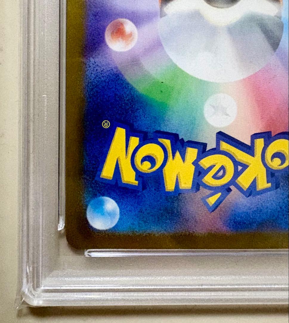 メガリザードンX exSAR #110 PSA10