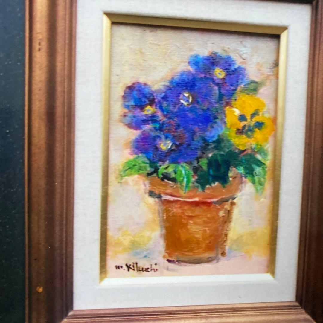 絵画　油絵　油彩画　原画　菊地正則　SM「パンジー」額付き　パリ　美品　送料無料