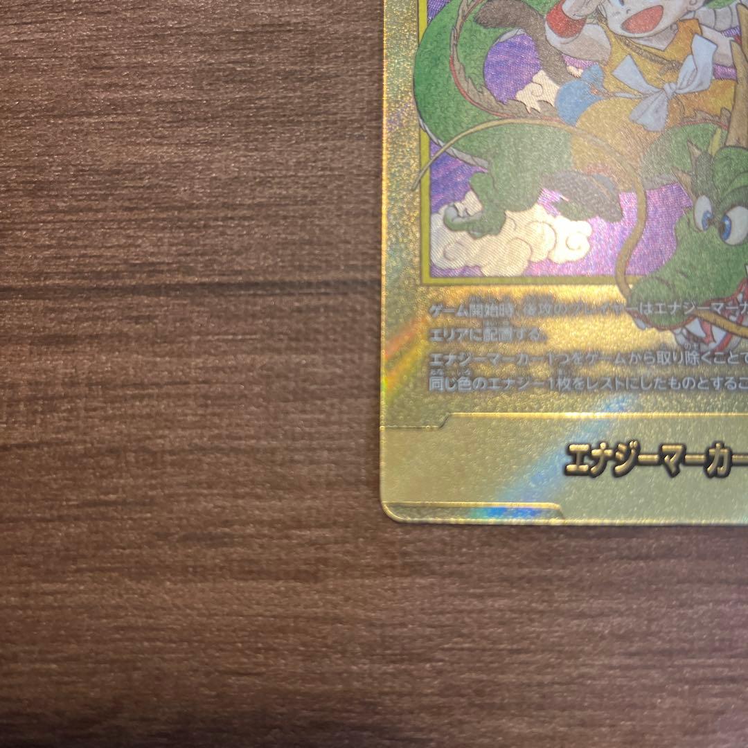 ドラゴンボール フュージョンワールド 1巻　エナジーマーカー　パラレル　E-42