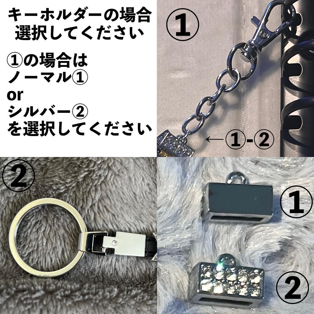 man　阿部亮平　ネームタグキーホルダー　ブレスレット　キーリング