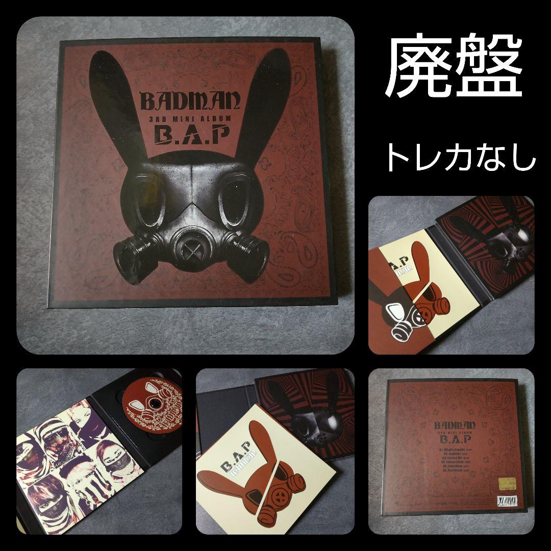 B.A.P★ランダム封入特典トレカ３点(デヒョン)&【廃盤】CD４点