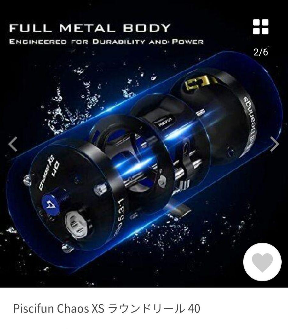新品未使用 ピシファン CHAOS40 右ダブルハンドル