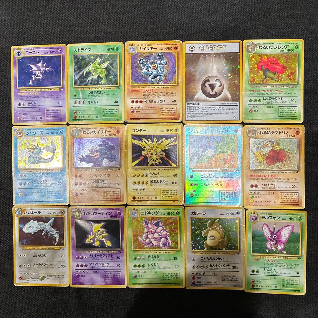 ポケモンカード 旧裏