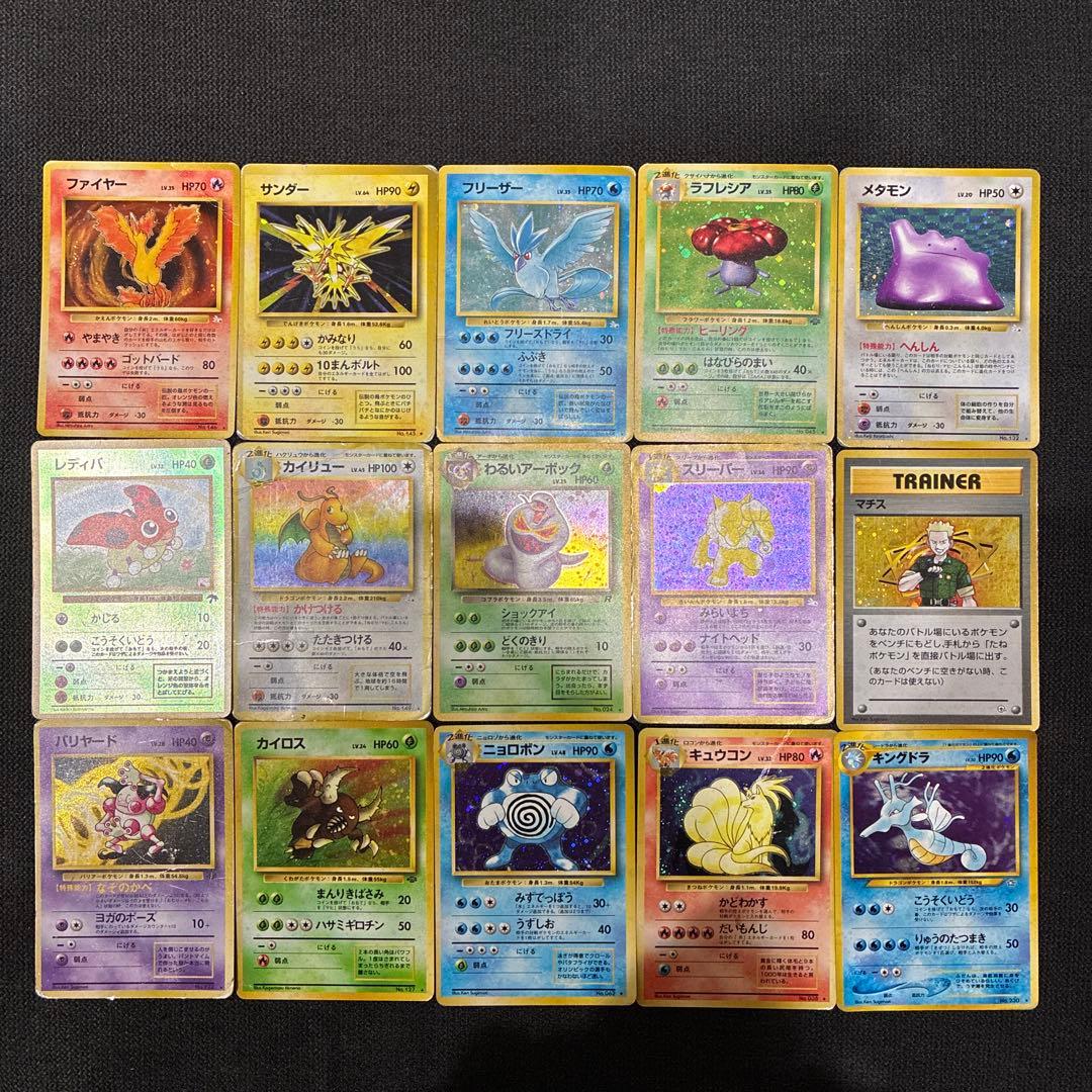 ポケモンカード 旧裏