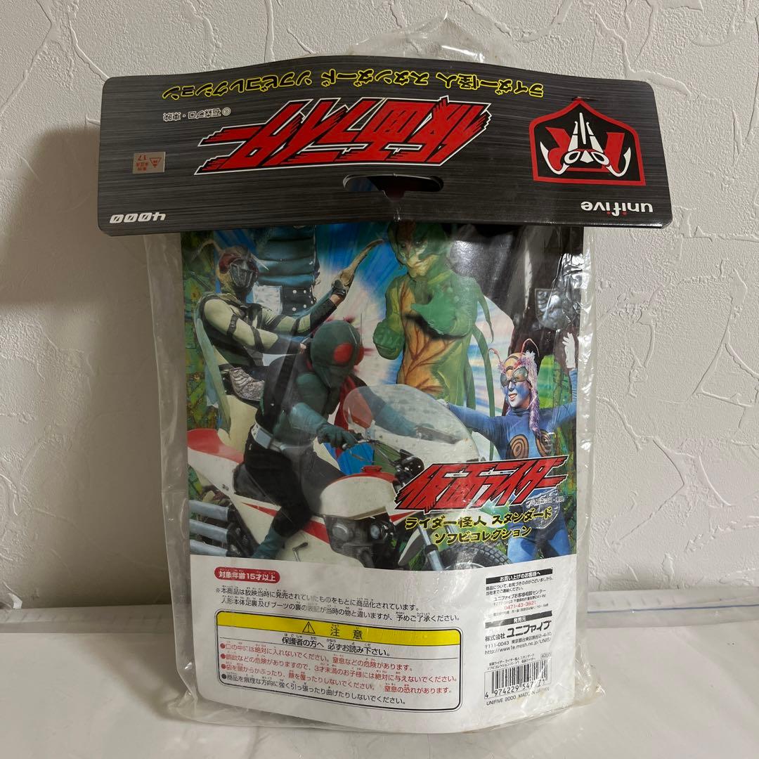 ⚠️未開封　ユニファイブ　仮面ライダー　スタンダード　ソフビコレクション