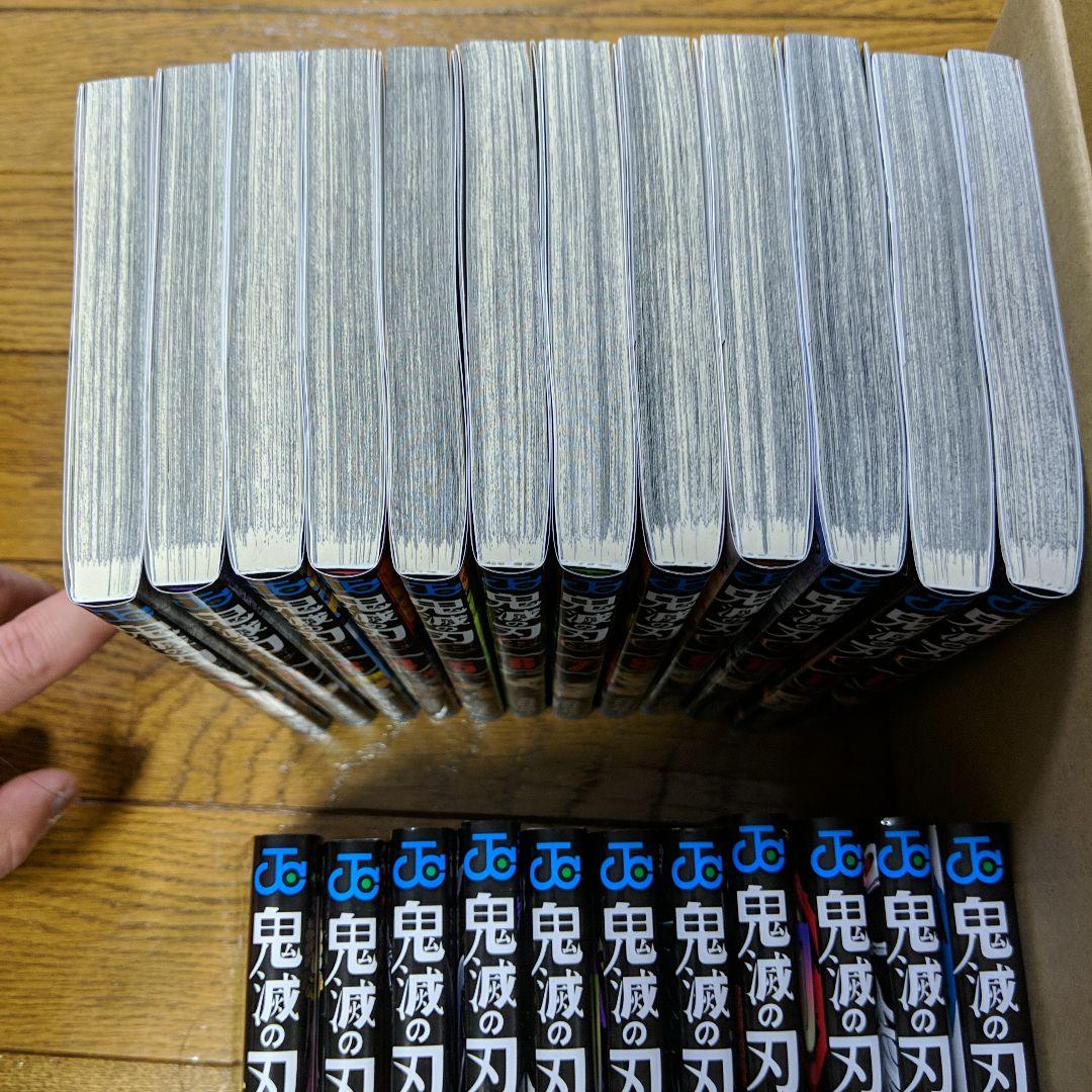 【全巻セット】鬼滅の刃　1〜23巻【値下げ】