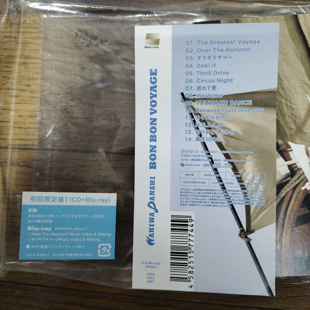 BON BON VOYAGE　初回限定版１、2、通常盤の３形態セット