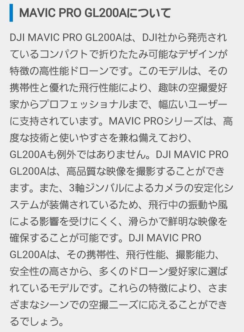ホビーラジコン DJI Mavic Pro D134050