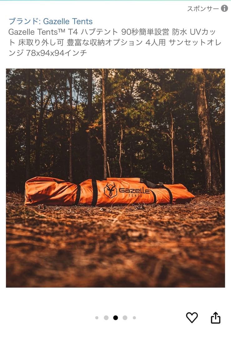 Gazelle Tents T4 4人用テント