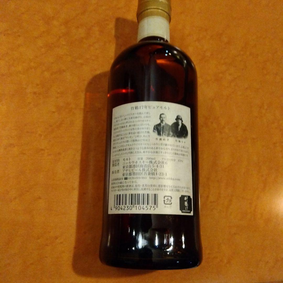 NIKKA 竹鶴 17年 ピュアモルトウイスキー