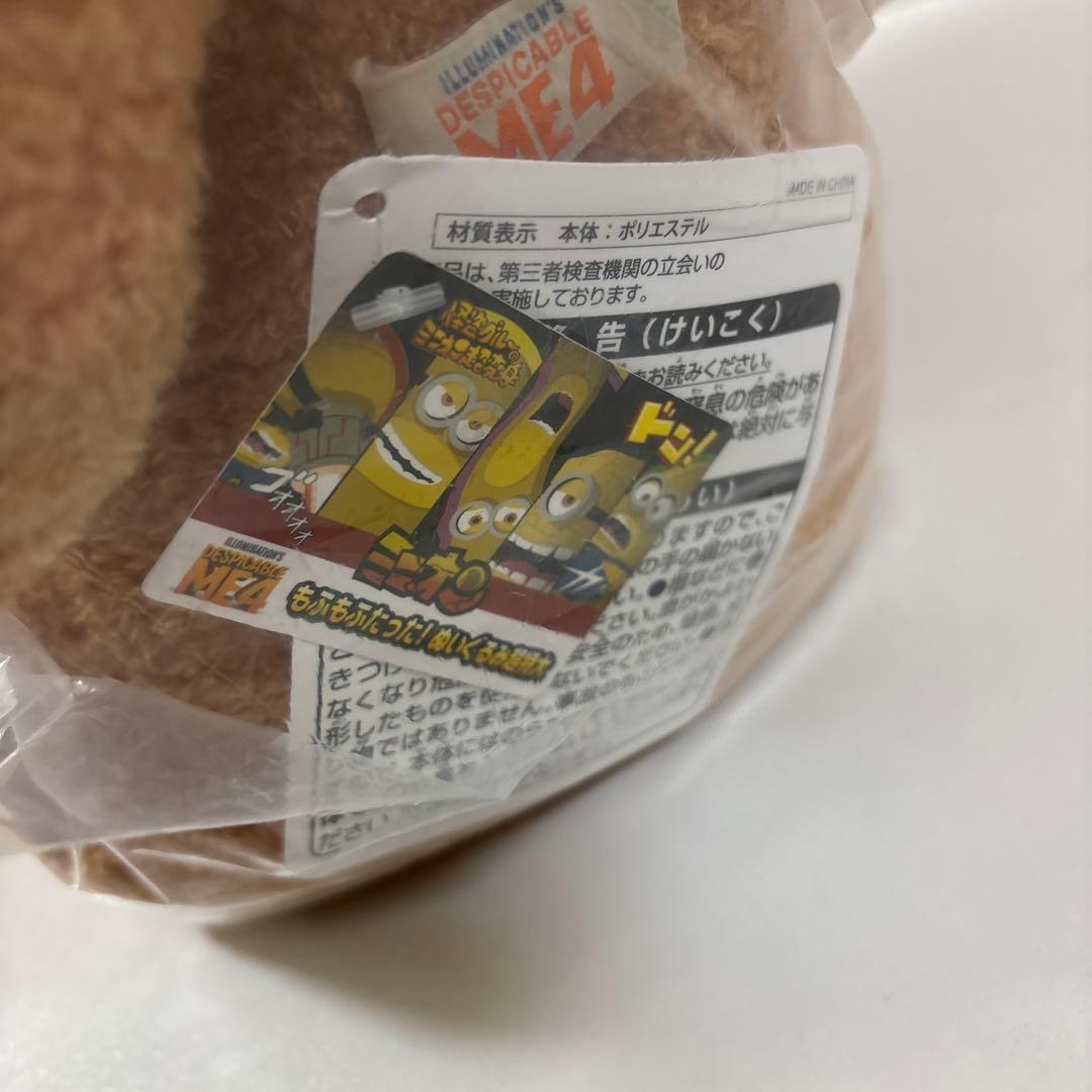 タグ付き ミニオン ティム 超特大 ぬいぐるみ