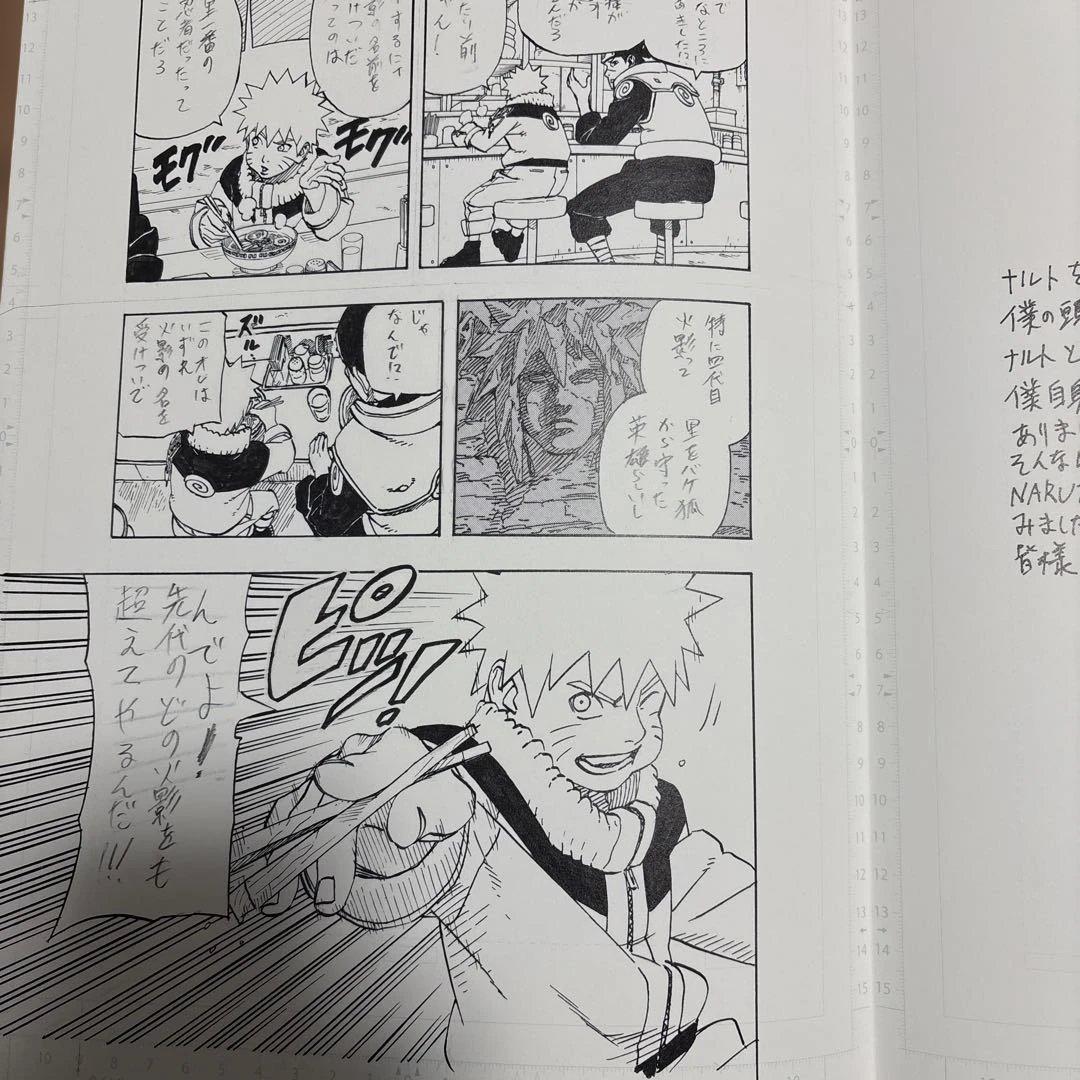 NARUTO ナルト 第1話 複製原稿 BOX 相伝