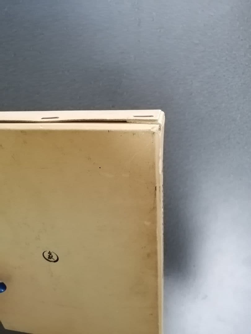 青淵渋沢栄一の書