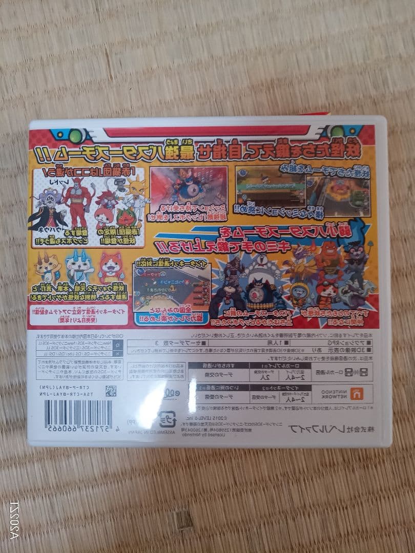 Nintendo 3 DS妖怪ウォッチ赤猫団