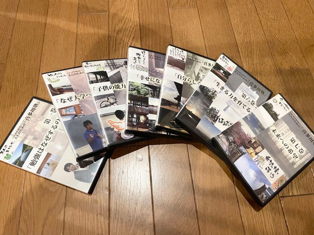 喜多川泰　DVD、CD