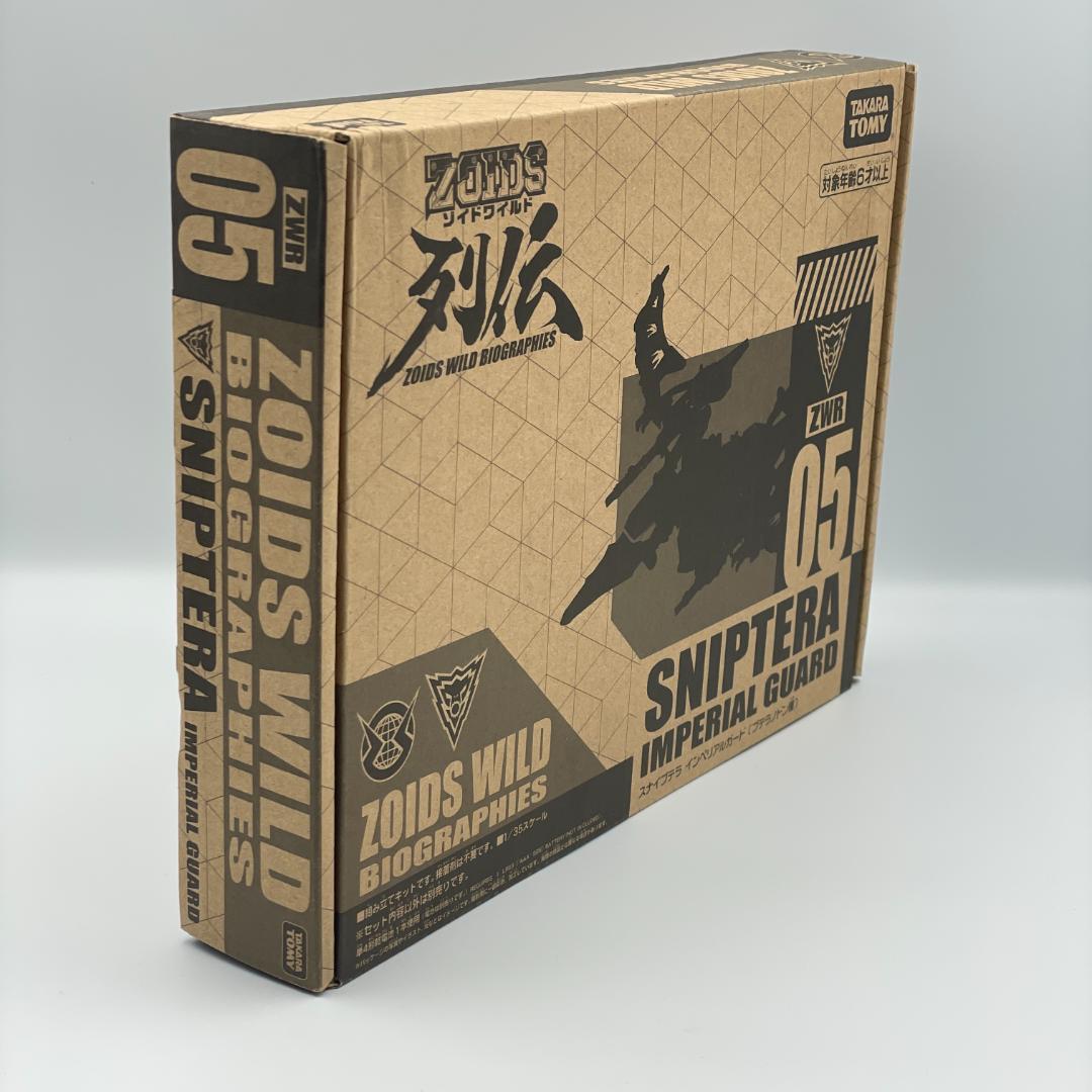 2個セット ゾイドワイルド ZWR05 + ZWR07 タカラトミーモール限定