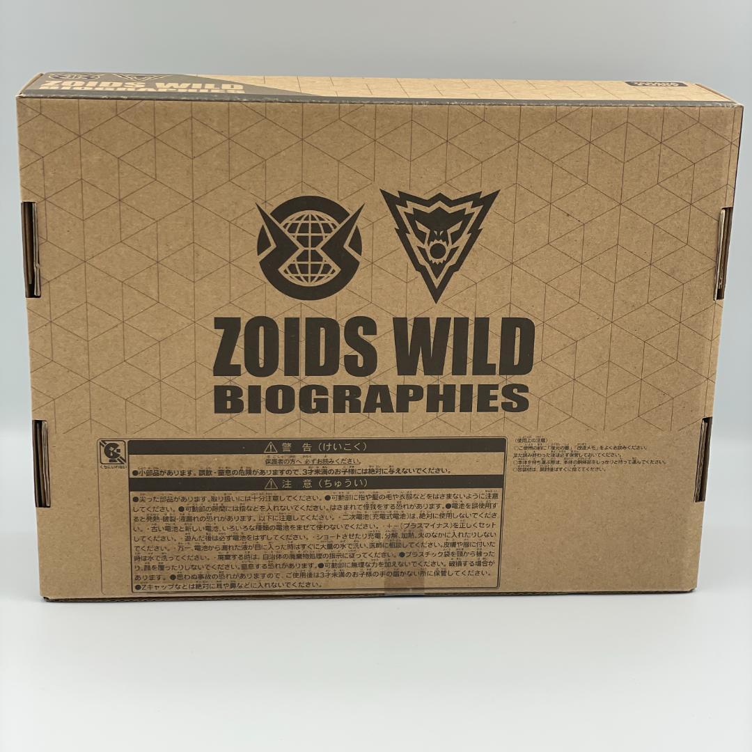 2個セット ゾイドワイルド ZWR05 + ZWR07 タカラトミーモール限定