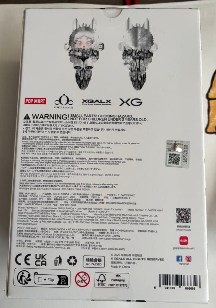 1時間限定値引き、SKULLPANDA スカルパンダ XGコラボ限定商品1点