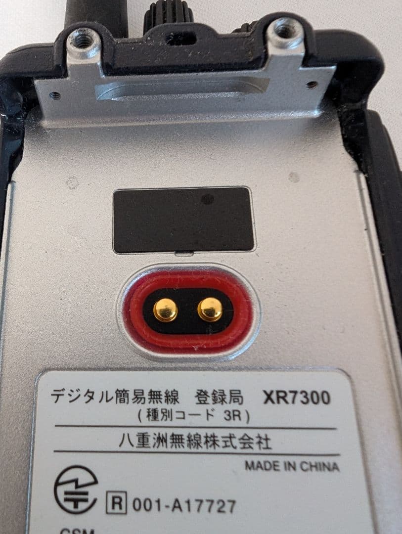 八重洲無線 デジタル簡易無線 5W 登録局 XR7300 SR730同等品 1台