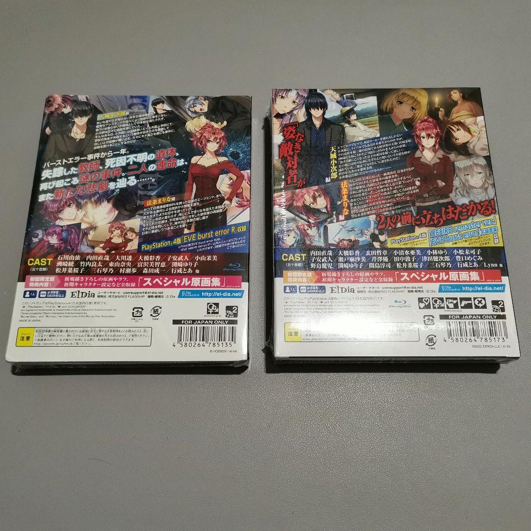 EVE rebirth terror & ghost enemies 限定版