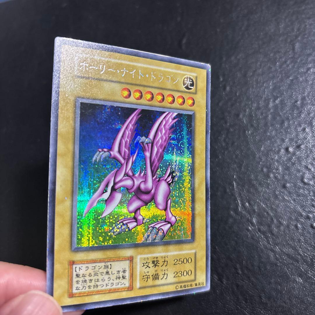 ゆ*ち様 遊戯王　ホーリーナイトドラゴン　初期シークレットレア