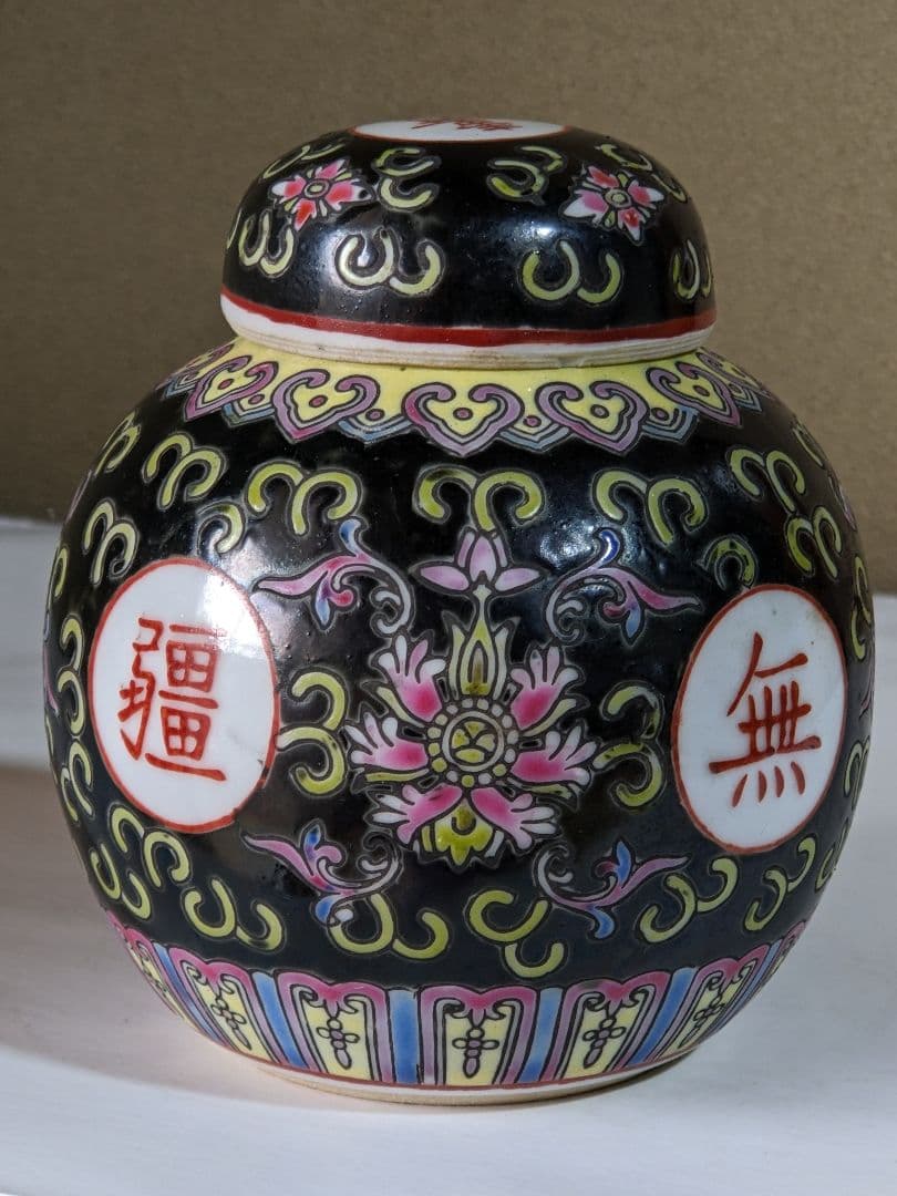 中国 粉彩琺瑯彩 蝙蝠 萬寿無疆字文紋 壺 瓶 コレクション 骨董品アンティーク