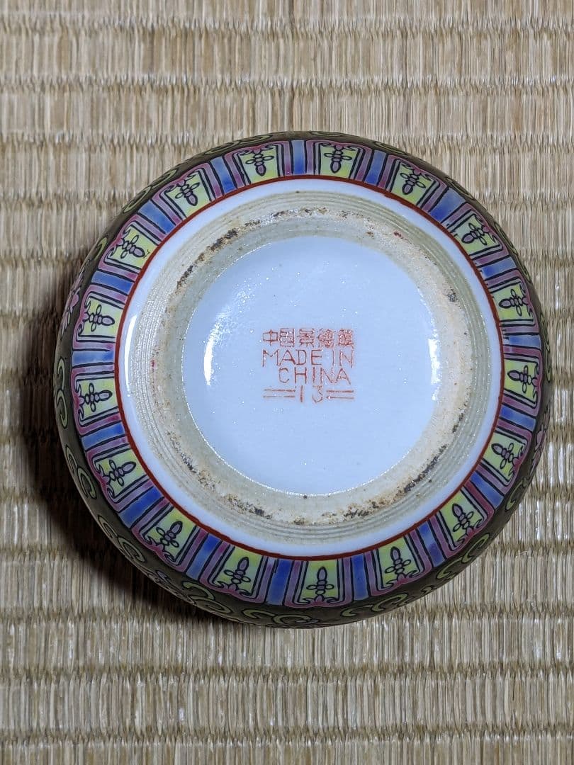 中国 粉彩琺瑯彩 蝙蝠 萬寿無疆字文紋 壺 瓶 コレクション 骨董品アンティーク