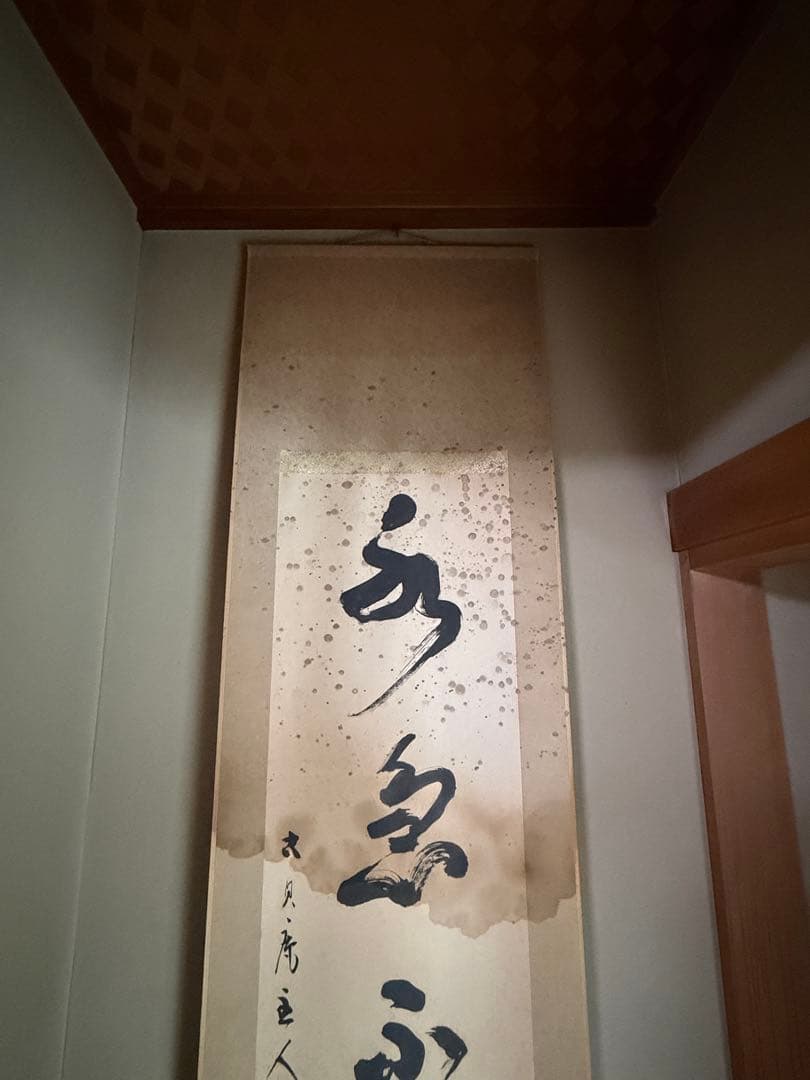掛軸　日本古来　Japanese beauty 匠　巨匠作品？最終赤字大処分品