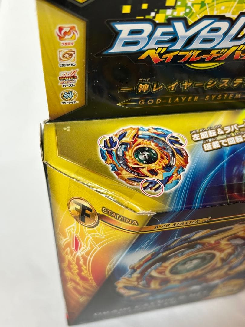 希少 BEYBLADE ドレインファブニル.8.N t B-79 ベイブレード