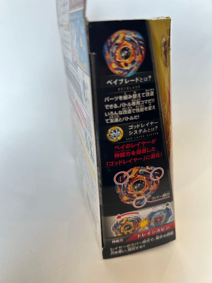 希少 BEYBLADE ドレインファブニル.8.N t B-79 ベイブレード