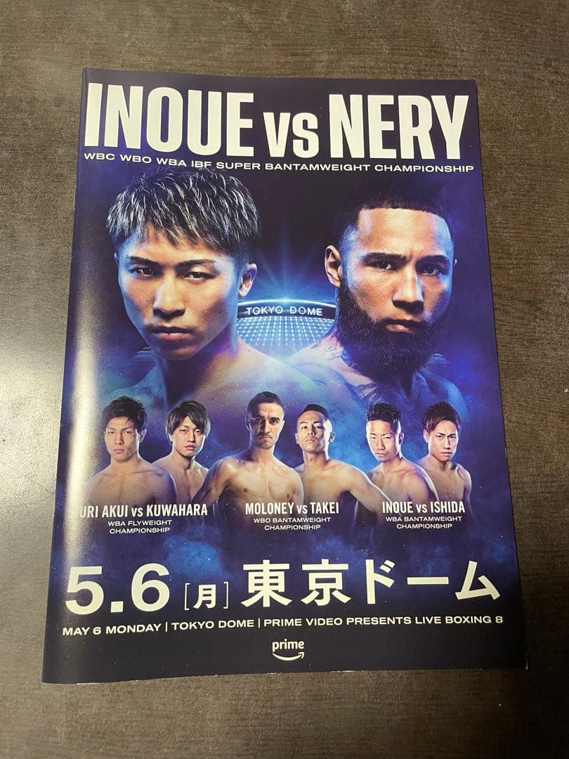 【希少品！数量限定プレミアムグッズ】井上 尚弥vsルイス・ネリ（すべて未開封）