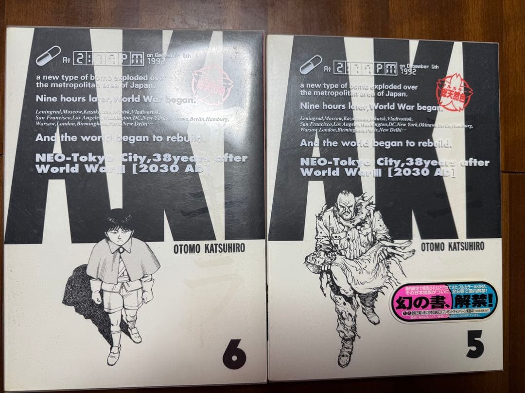 AKIRA 全巻セット フルカラー 1-6 大友克洋総天然色