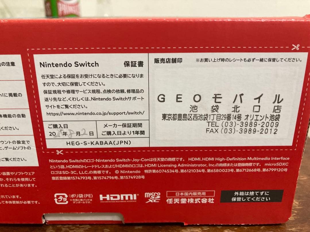 Switch 付属品付き(有機ELモデル)