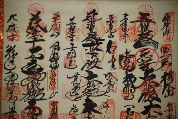 真作/西国三十三所霊場集印肉筆掛軸/三十三ヶ所/布袋屋掛軸HC-962