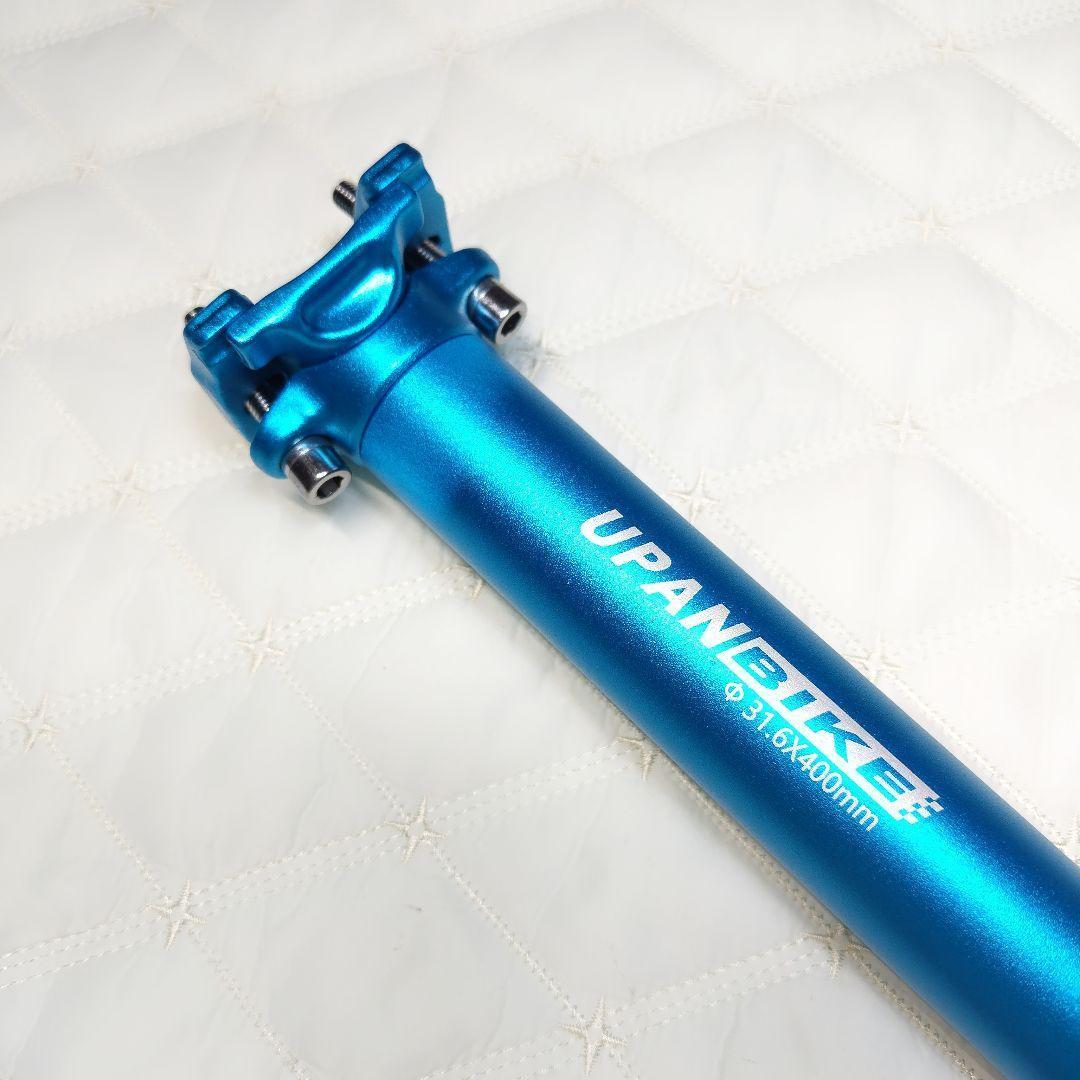 54*自転車 アルミ シートポスト 31.6mm 400mm 青 ロードバイク