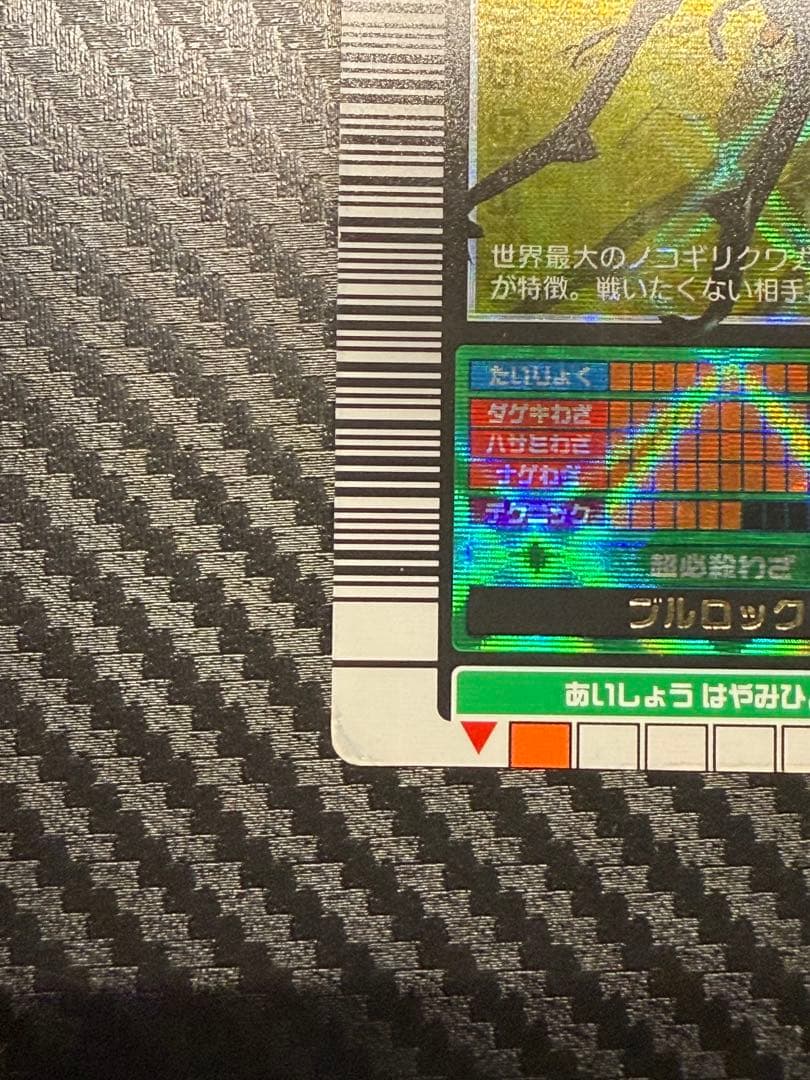 T*u様 ギラファノコギリクワガタ トレーディングカード