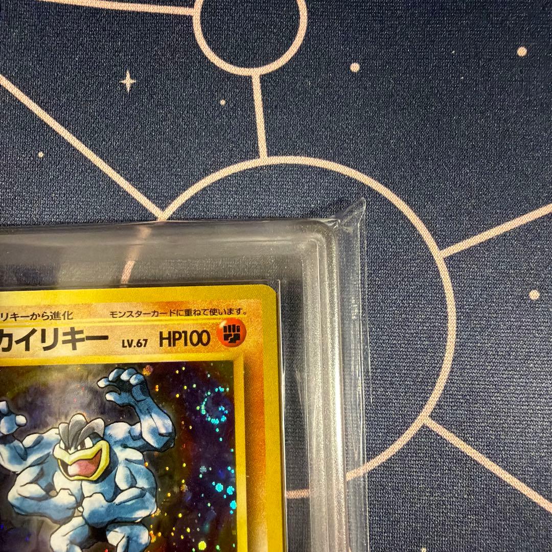【ARS9】ポケモンカード　旧裏　カイリキー　初版　マークなし