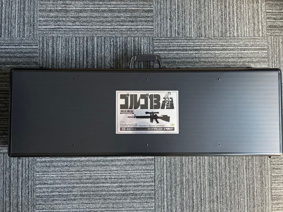 ゴルゴ13 M16A2カスタム 限定エアソフトガン ケース付き