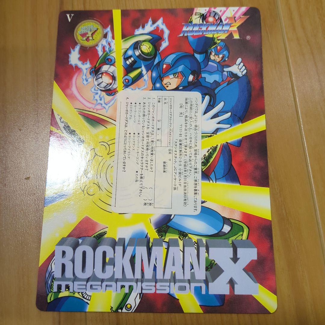ロックマンX ジャンボカードダス　9種類　チップシューター6種類