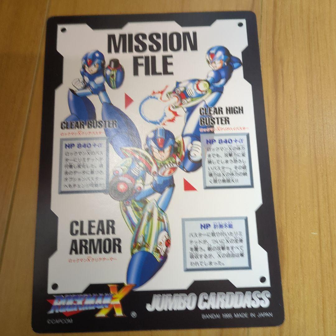 ロックマンX ジャンボカードダス　9種類　チップシューター6種類