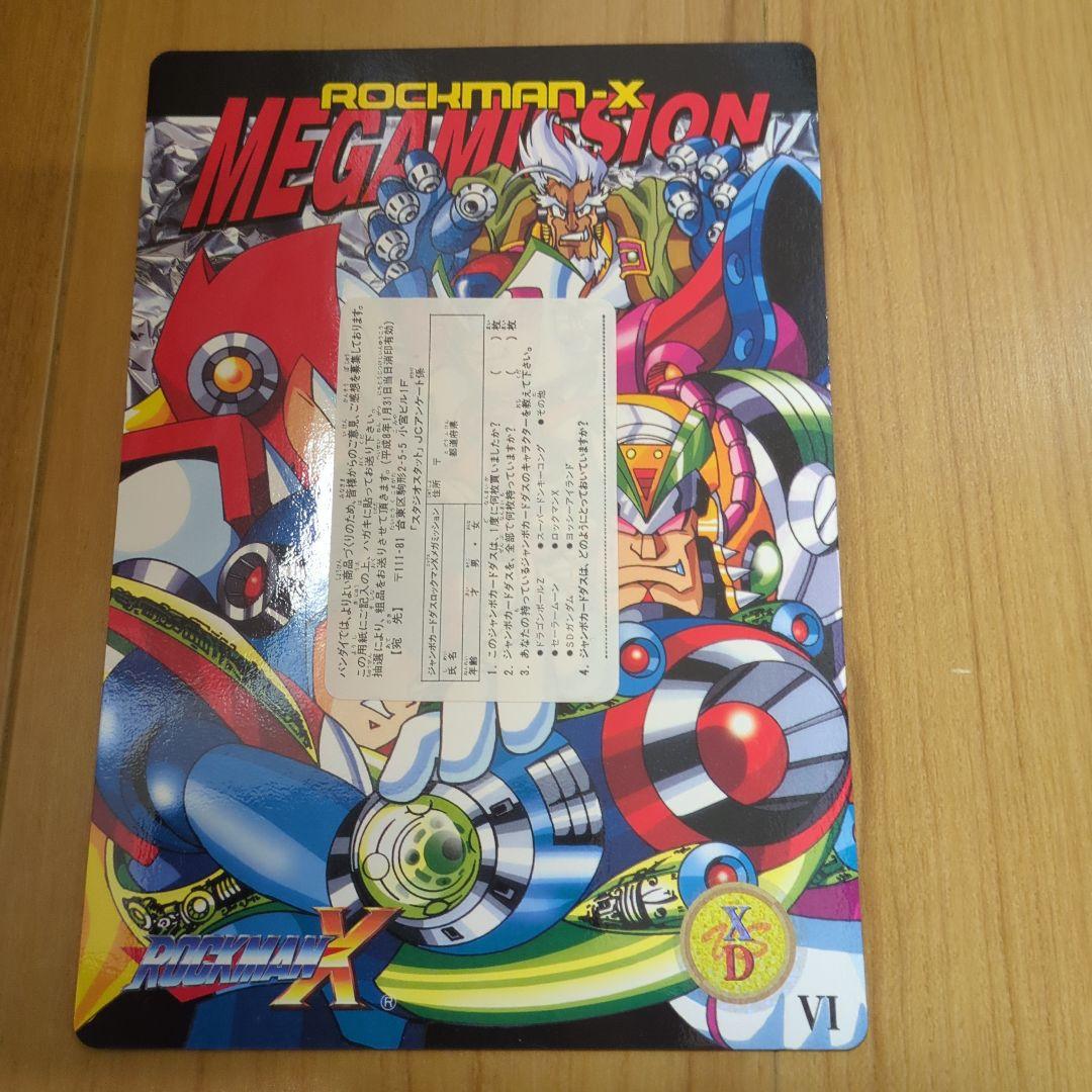 ロックマンX ジャンボカードダス　9種類　チップシューター6種類