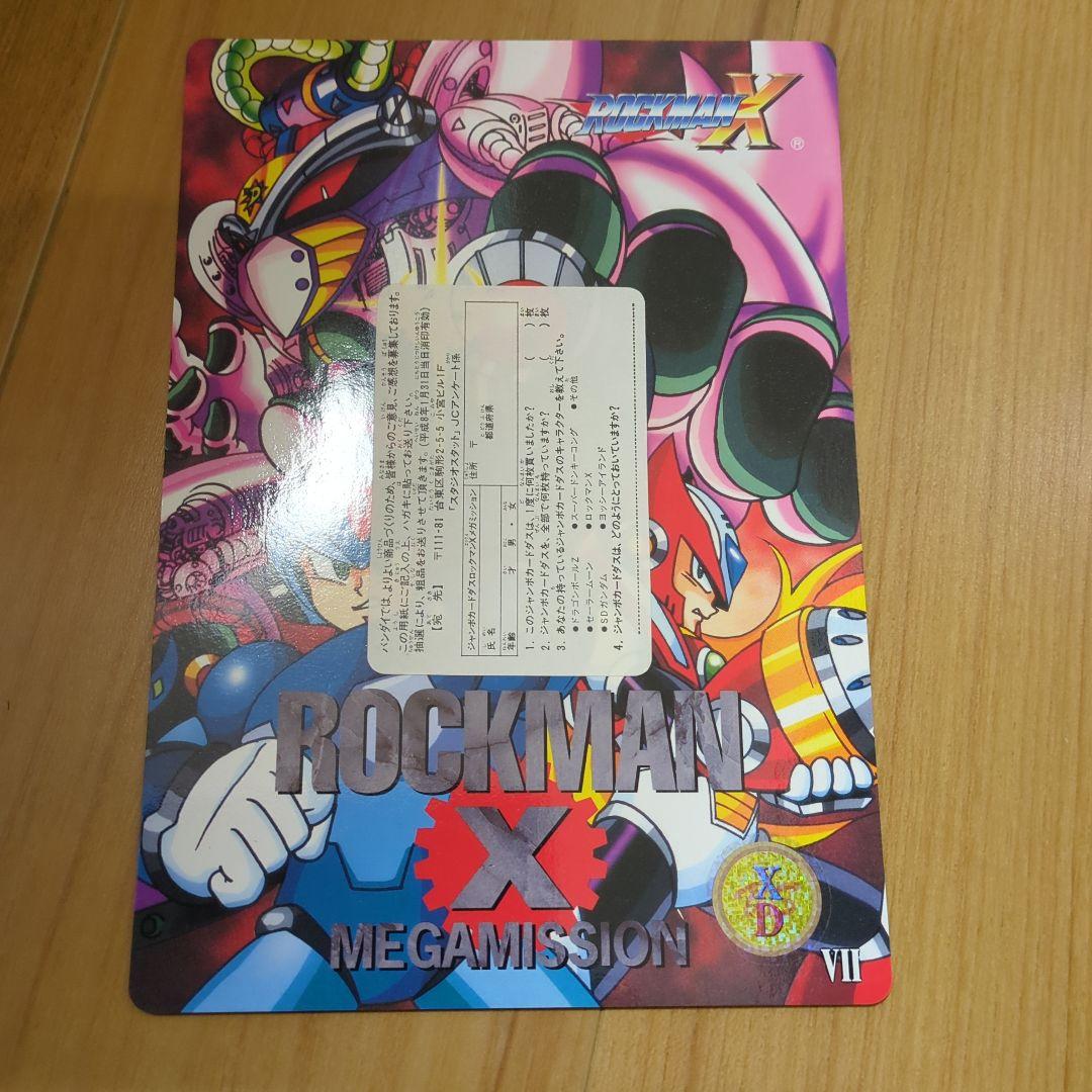 ロックマンX ジャンボカードダス　9種類　チップシューター6種類