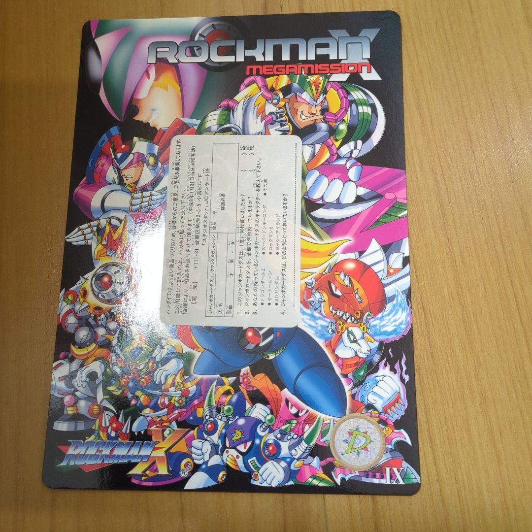 ロックマンX ジャンボカードダス　9種類　チップシューター6種類