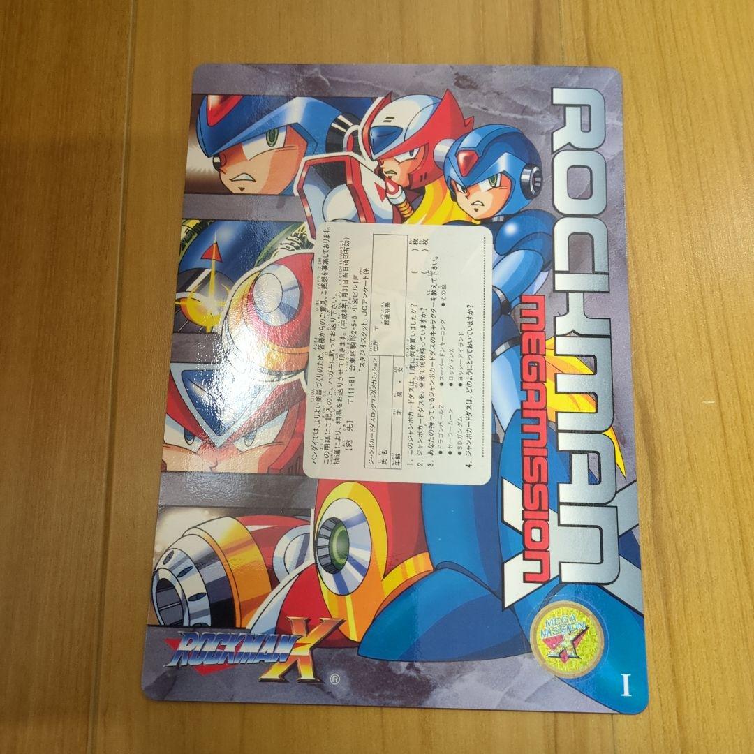 ロックマンX ジャンボカードダス　9種類　チップシューター6種類