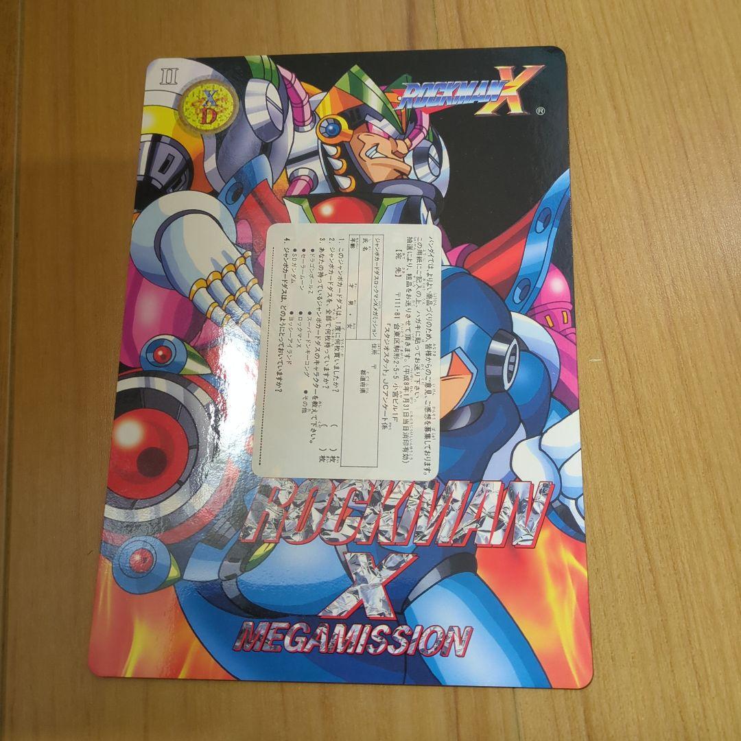 ロックマンX ジャンボカードダス　9種類　チップシューター6種類