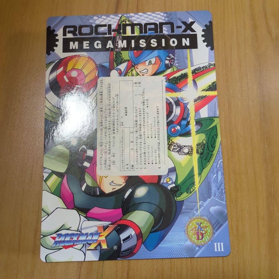 ロックマンX ジャンボカードダス　9種類　チップシューター6種類