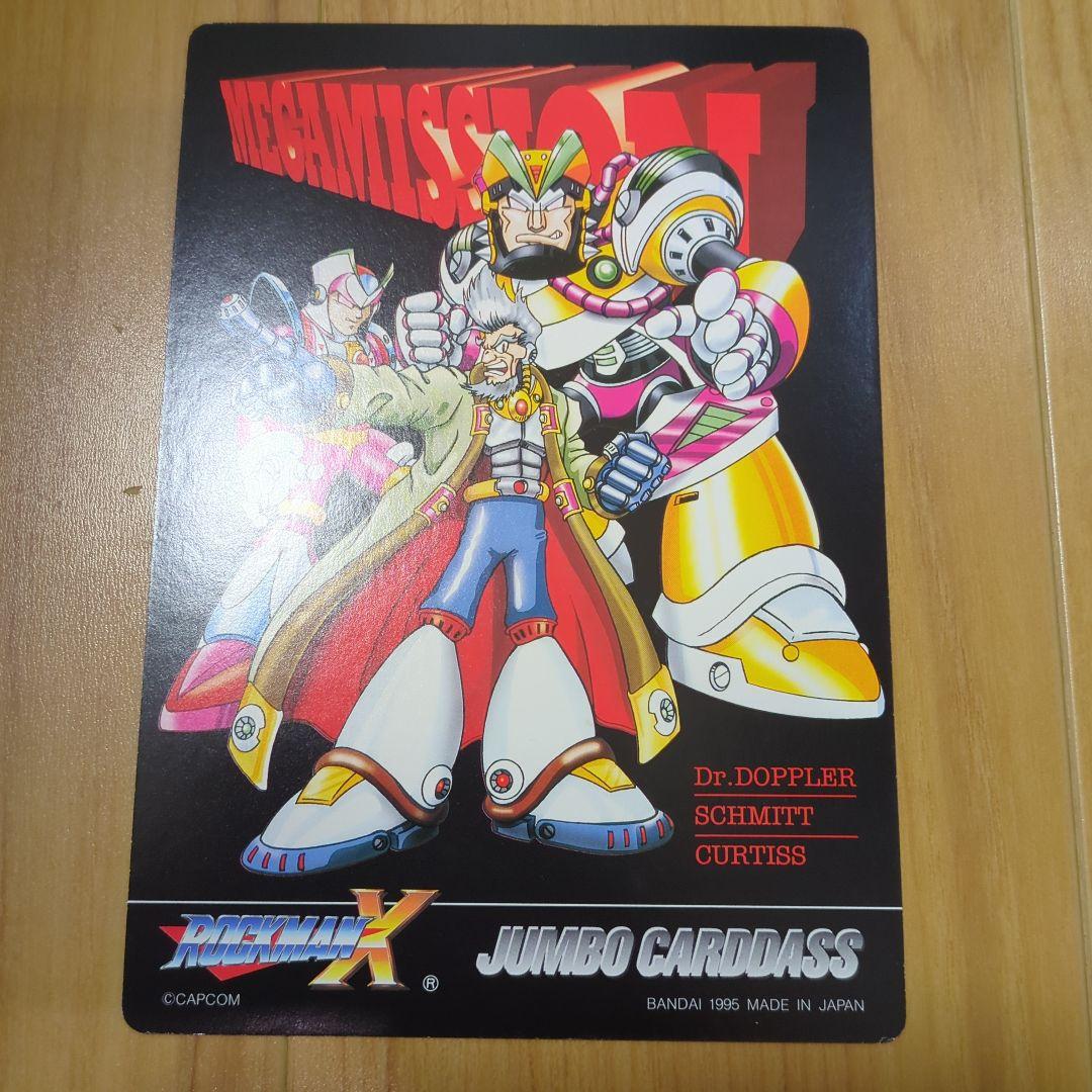 ロックマンX ジャンボカードダス　9種類　チップシューター6種類