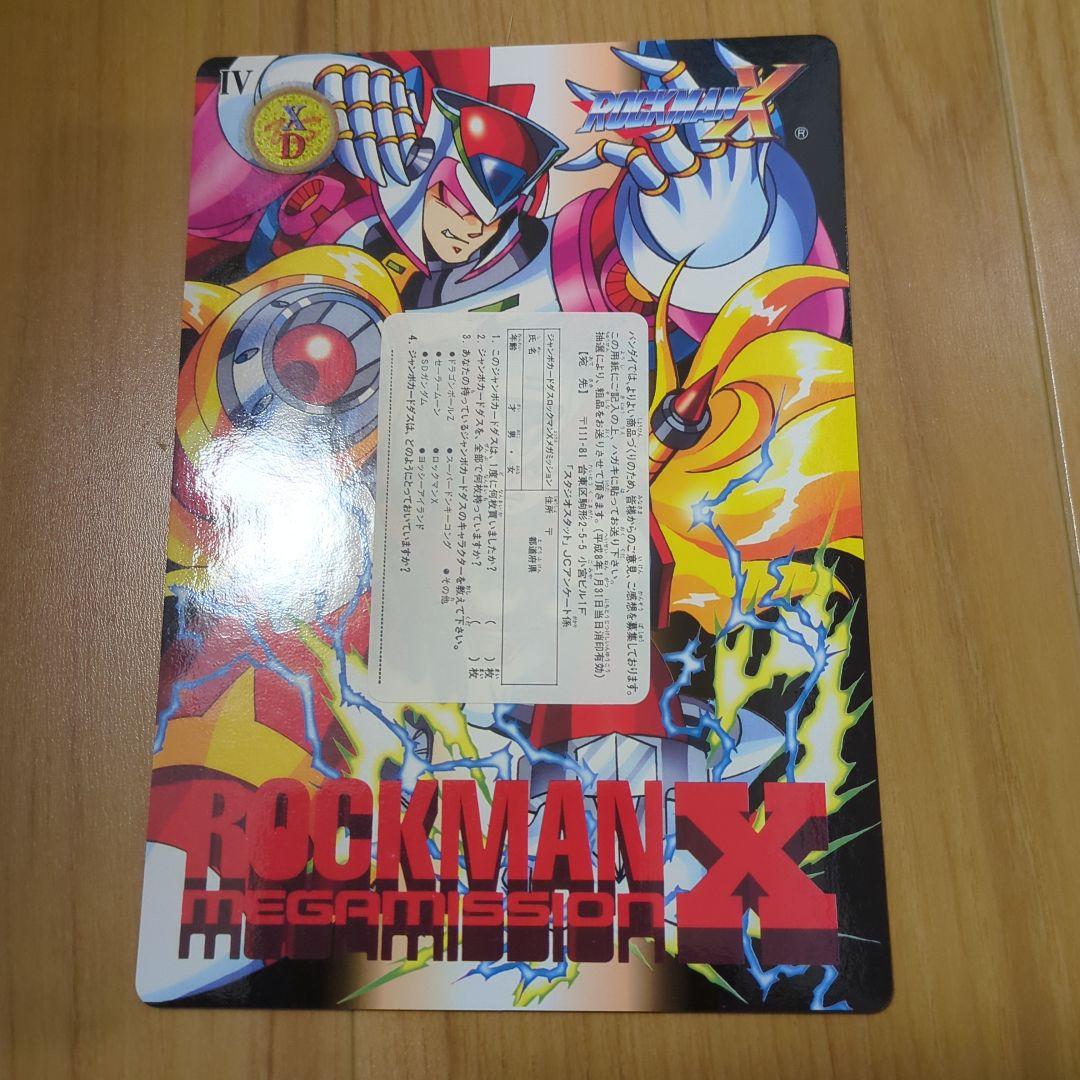 ロックマンX ジャンボカードダス　9種類　チップシューター6種類
